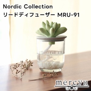 mercyu Nordic Collection リードディフューザー MRU-91【メルシーユー ディフューザー クリアエアー ガラスボトル アロマ フェイクグリ