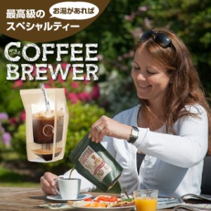 ＼ BREWER関連3個以上送料無料 ／COFFEE BREWER 本格 コーヒー【リブインコンフォート 美味しい 焙煎 有機コーヒー ドリップ】単一農園の