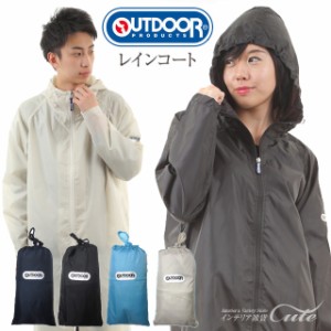 【OUTDOOR】アウトドア レインコート【RA-04】【ベージュ カーキ レイン コート ウェア 自転車 レディース メンズ 撥水加工 コンパクト