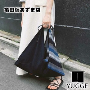 【YUGGE】亀田縞あずま袋 YG110-9533【サウナ あずま袋 亀田縞 ショルダーバッグ バッグ カバン 風呂敷 温泉街 銭湯めぐり 旅館 温泉 銭