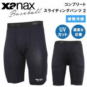 コンプリートスライディングパンツ2 BUSSP402【xanax ザナックス 野球 baseball ベースボール スポーツウェア スライディングパンツ 接触