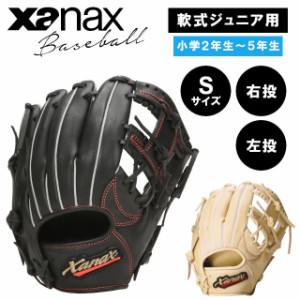 軟式ジュニア用グラブ ウイングエアー Sサイズ BJG24AS1W【xanax ザナックス 野球 baseball ベースボール スポーツウェア 少年野球 グラ