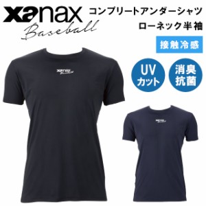 コンプリートアンダーシャツ2 ローネック 半袖 BUS862 BUS-862【xanax ザナックス 野球 baseball ベースボール スポーツウェア アンダー