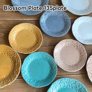 Blossom Plate 135plate【ヤマ吾陶器 美濃焼 プレート お皿 食器 アンティーク 花柄 アフタヌーンティー ヌン活 バレンタイン ホワイトデ