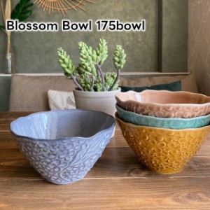 Blossom Bowl 175 Bowl【ヤマ吾陶器 美濃焼 ライスボウル ボウル サラダボウル 食器 アンティーク 花柄 アフタヌーンティー ヌン活 バレ