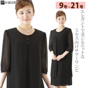 夏用 喪服 ワンピースの通販 Au Pay マーケット
