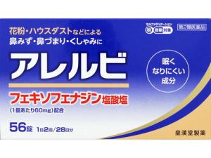 アレルビ 56錠の通販 Au Pay マーケット