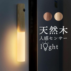 10倍ポイント センサーライト 屋内 人感センサーライト led 人感センサーライト ledセンサーライト 暖色 電球色 屋内 室内 充電式 人感セ