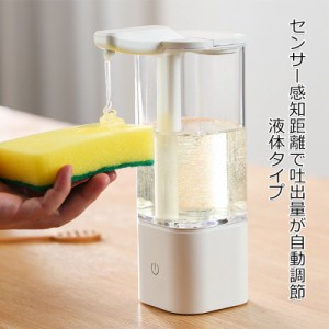 ディスペンサー キッチン洗剤 ディスペンサー 自動 550ml ハンドソープ ディスペンサー 自動 液体 充電式 おしゃれ キッチン 洗剤 ディス