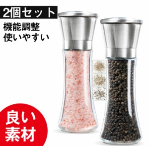 10%OFF ペッパーミル スパイスミル 料理用品 胡椒ミル岩塩ミル 胡椒料理用品 胡椒製作器２点セット 粗さ調節可能 ソルトミル 胡椒挽き こ