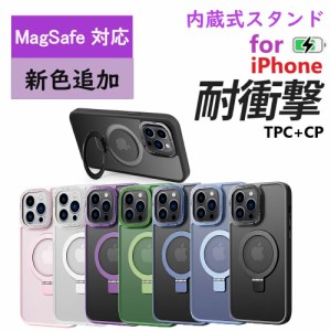 iphoneケース iPhone15 iPhone14 iPhone13 iPhone12カバー スタンド付き MagSafeケース　リングスタンド マグネット搭載 スタンド一体型