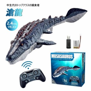 10倍ポイント 恐竜 おもちゃ 海洋動物 リモコン モササウルス水おもちゃ USB充電 夏対策 プレゼント バッテリ2つ RCリモートコントロール