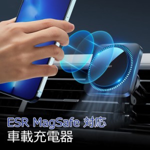 車載充電器 車載磁気ワイヤレス充電器 ESR MagSafe 対応 スマホホルダー 車載 ワイヤレス充電器 冷却ファン付き スマホホルダー ワイヤレ