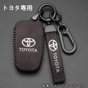 スマートキーケース トヨタ スマートキーケース 本革 TOYOTA ヤリスクロス ハイラックス ハリアー ミライ 新型 キーケース レザー 専用設