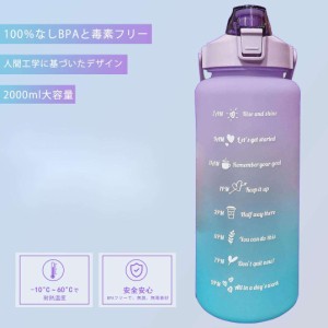 水筒 ジャグ 2リットル bpaフリー水筒 メモリ付き 2l 直飲み 水筒 ストロー スローガングラフィック水筒 2リットルすいとう スポーツ 飲