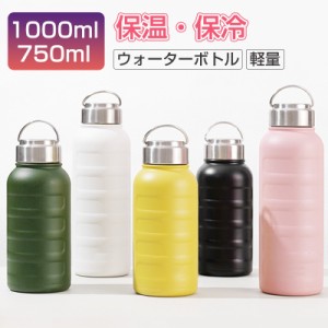 10%円OFF タンブラー 保冷 保温 蓋付き 大容量 水筒 1l 真空断熱 サーモス 水筒 1リットル 持ち運び 蓋付き　直飲み ステンレスタンブラ