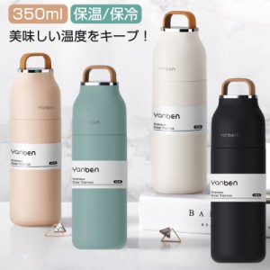 水筒 マグボトル おしゃれ タンブラー 保温 保冷 大人 持ち運び マグ 真空断熱 タンブラー 350ml ステンレスボトル コップ付き スリム 直