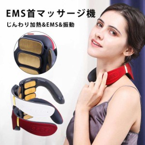 10倍ポイント 首マッサージ器 ネックマッサージャー 微電流 首 肩こり 首こり EMS 温熱 usb 充電式 小型 自宅 クリスマス 健康 プレゼン