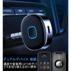 13日限定10%OFF スピーカー 超小型bluetooth レシーバー 音楽再生 - ブルートゥース レシーバー 受信機 AUX bluetoothポータブル3.5mm ジ