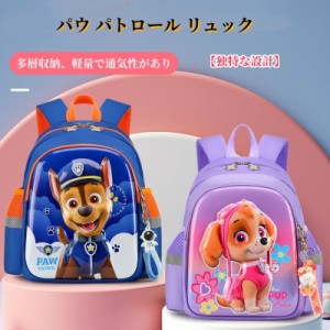 子供リュック カーズ  パウ パトロール リュック クリスマス パック キッズ 男の子 旅行 通園 入学式 入園式 通学 防水 遠足