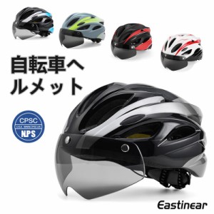 自転車 ヘルメット 大人 磁気ゴーグル付 ロードバイク ヘルメット CPSC認定済み、57~62cm 超軽量 通勤 通学 サイクリング サイクルヘルメ