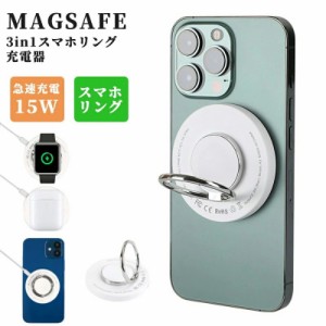 Apple Watch充電器 MagSafe対応 3in1マグネット式ワイヤレス充電器 Apple Watch充電器 iPhone/Apple Watch/Airpodsに対応 スマホリング機