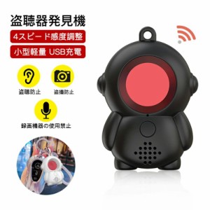 13日限定10%OFF 盗聴器発見機 小型 gps 発信機 盗撮カメラ発見器 小型カメラ キーホルダー【盗撮カメラ、無線式盗聴器、gps発信機など・