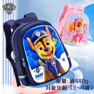 ランドセル Paw Patrol 2色 パウパトロール 子供用リュックサック キッズ 女の子 男の子 通学 通園 遠足 軽量仕上げ 反射安全 幼稚園-小