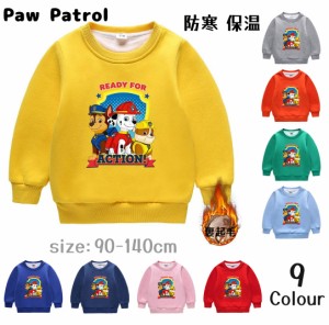 子供服 9色 Paw Patrol パウパトロール 長袖Tシャツ ジャケット 秋 防寒 冬 裏起毛 暖かい ウール入りのコート 長袖 女の子 キッズアウタ