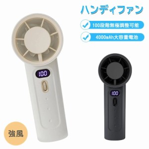 10%円OFF ハンディファン 充電式扇風機 手持ち式 卓上扇風機 風量100段階調節可能 扇風機 ミニ扇風機 手持ち扇風機 USB充電式 コードレス