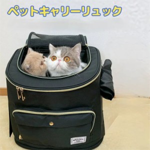 13日限定10%OFF ペットキャリーリュック 猫 キャリーリュック リュック 防災 避難 犬 リュック キャリー 折りたたみ 多頭ペットキャリー