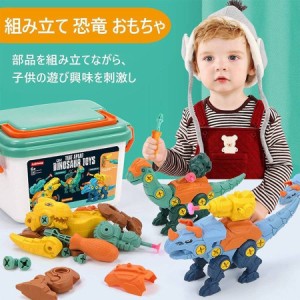 恐竜おもちゃ 知育玩具 組み立ておもちゃ 大工さんごっこおもちゃ DIY恐竜立体パズル 3歳 4歳 5歳 6歳 誕生日プレゼント ギフト 入園お祝