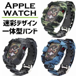 アップルウォッチ apple watch バンド 迷彩 一体型 ベルト カバー 耐衝撃 44mm 45mm 40mm 41mm シリーズ 1 2 3 4 5 6 se series 保護 ス