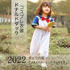 10%OFF コスプレ衣装 セーラー服 親子 ハロウィン コスプレ コスチューム サロペット 仮装 変装 子供用 キッズ 女の子 カジュアル ポップ