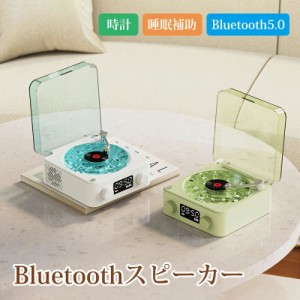 bluetoothスピーカー 海のレコードスピーカー 海 レトロ レコード レコードプレーヤー風 可愛い 復刻スピーカー デジタル時計 置き時計 