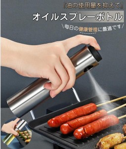 オイルスプレー オイルボトル 料理用 100ml オイルミスト 霧吹き ガラス ステンレス製 目盛り付き油/醤油/酢適用 調味料ボトル ガラス製 