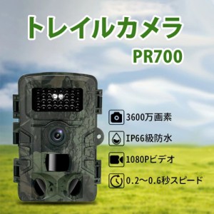 10倍ポイント 防犯カメラ トレイルカメラ PR700 HDカメラ 小型 屋外 屋内 録画カメラ 防水 防塵 1080p対応 赤外線LED 動体検知 人感セン