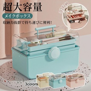 10%OFF コスメバック メイクバック化粧品 収納 おしゃれ 大容量 メイクボックス 道具 美容　コスメ 収納ケース 化粧入れ プレゼント 持ち