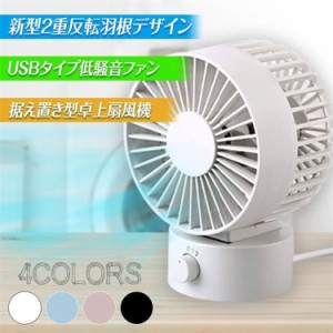 13日限定10%OFF 冷風機 卓上扇風機 軽量 ポータブル オフィス キッチン 卓上 ファン  サーキュレーター 角度調節 静音 小型 ファン USB扇