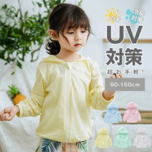 子供 uvパーカー キッズ 長袖パーカー uvカット パーカー 薄手 涼しい 綿 uv カット パーカー uv ラッシュガード フード付き カーディガ