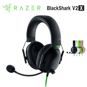 Razer BlackShark V2 X レイザー ゲーミングヘッドセット [有線:3.5ｍｍ] 通話 マイク付き PC スマホ switch PS4 PS5 Xbox FPS