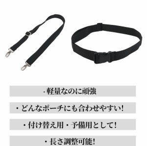 ワンタッチバックル 作業ベルト (幅32mm長121cm) ショルダーストラップ 　(幅25mm長123cm) 2個セット 作業用 業務用 ポーチ用 ウエストポ