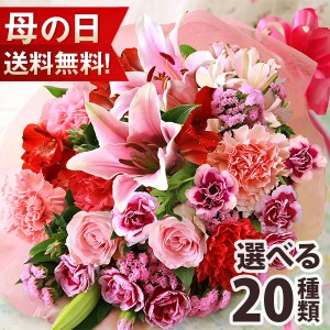 クーポンで最大500円off 母の日 プレゼント ギフト 花 鉢植え 寄せ鉢 アレンジ 花束 イベントギフトa 21 送料無料 メッセージカードの通販はau Pay マーケット Bunbun Bee 商品ロットナンバー