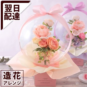 花 ギフト あす着 バルーンフラワー 送料無料 アーティフィシャルフラワー 造花 ヒマワリ パーティ 誕生日 プレゼント 結婚式 お祝い 送