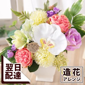 あす着 14時まで お供え 花 お供えの花 造花 枯れない供花 光触媒アレンジM お悔み 仏花 仏 供花 花瓶不要 アレンジ 飾るだけ 手入れ不要