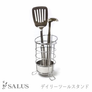 キッチンツールスタンド ステンレス 佐藤金属 SALUS デイリー ツールスタンド 【佐藤金属 SALUS ツールスタンド キッチンツールスタンド 