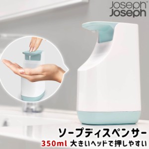 ソープボトル 洗面所 Joseph Joseph スリム ソープディスペンサー 【ジョセフジョセフ ソープボトル 詰め替えボトル 350ml 液体せっけん 