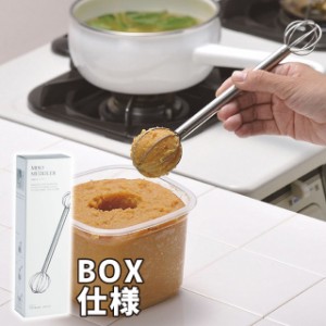 計量 みそ オークス leye レイエ 計量みそマドラー BOX仕様 【オークス レイエ 計量 マドラー みそ 味噌 味噌汁 ドレッシング 混ぜる 簡