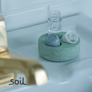 【アスベスト検査済み】珪藻土 soil (ソイル)コンタクトレンズケース トレイ  B408【日本製 国産 吸湿 乾燥 速乾 収納 スタンド 水切り 