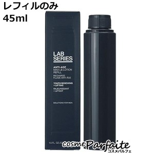 乳液・メンズ ラボシリーズ LAB SERIES マックス LS ローション リフィル 45ml コンパクト便